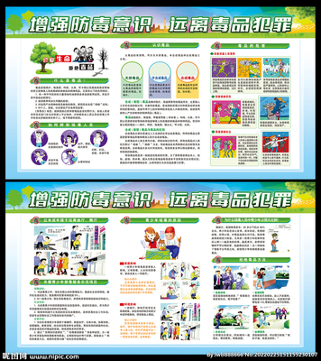 攜手拒毒，共筑未來——禁毒宣傳展板設(shè)計(jì)圖庫與廣告設(shè)計(jì)指南
