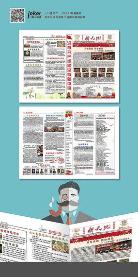 融合創(chuàng)新與視覺沖擊 廣告公司如何利用報(bào)紙廣告設(shè)計(jì)與軟件開發(fā)驅(qū)動(dòng)品牌傳播