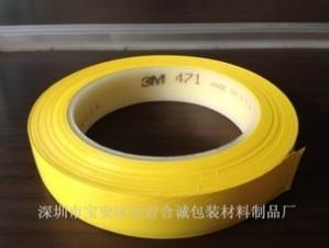 專(zhuān)業(yè)3M471防水警示膠帶 深圳石巖合誠(chéng)包裝材料制品廠的高端應(yīng)用解析