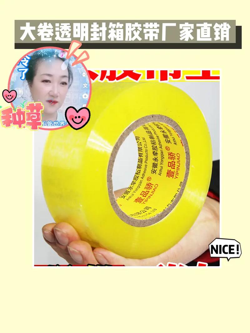 工廠直銷(xiāo)封箱膠帶 你不可錯(cuò)過(guò)的實(shí)惠神器