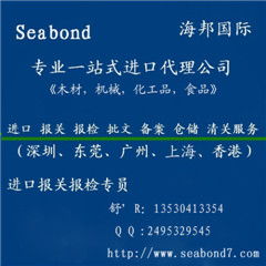 深圳糖果進(jìn)口報(bào)關(guān)公司,臺(tái)灣糖果進(jìn)口報(bào)關(guān)公司