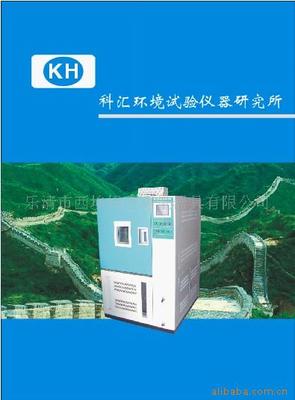 樂清市西埃姆西測量器具有限公司 高低溫箱產(chǎn)品列表 - 007商務站-全球網(wǎng)上貿(mào)易平臺