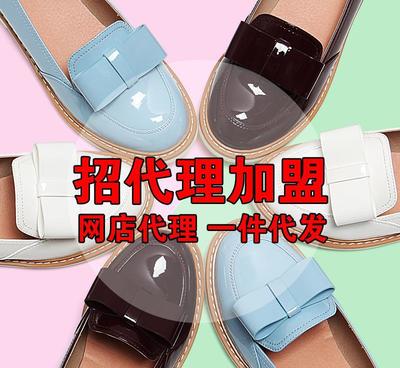 【女鞋免費代銷 拍拍代理加盟 網店免費代銷產品 網上開店免費代】價格_廠家_圖片 -