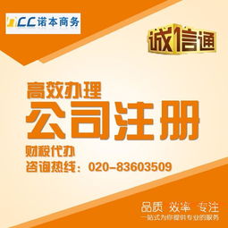 廣州代理注冊香港公司開銀行賬戶的常識,廣州代理注冊香港公司開銀行賬戶的常識生產(chǎn)廠家,廣州代理注冊香港公司開銀行賬戶的常識價格
