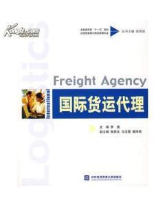 正版二手國際貨運代理 李盾 對外經(jīng)濟貿(mào)易大學出版社-圖書價格:9-經(jīng)濟圖書/書籍-網(wǎng)上買書-孔夫子舊書網(wǎng)