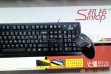 、代理、批發淘寶、阿里巴巴賣家鍵鼠套裝價格信息 - 007商務站-全球網上貿易平臺