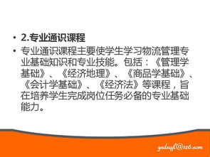 寧夏工商職業(yè)技術(shù)學(xué)院商貿(mào)經(jīng)濟(jì)系專業(yè)