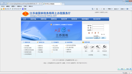 增值稅一般納稅人網(wǎng)上申報(bào)操作流程(CA用戶(hù))