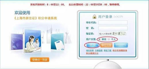 滬居住證積分通知書能網(wǎng)上打印了 快看看操作流程