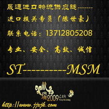 供應舊五軸加工中心進口備案中檢報關代理 晟通新舊機械進口代理公司 機械進口清關代理,舊機械進口備案代理,二手設備進口香港中檢代理 一般貿易代理,木材進口報關公司