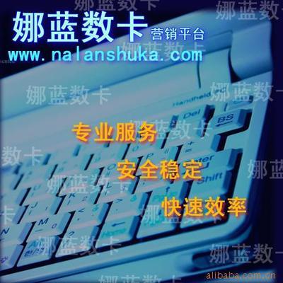 娜藍平臺-網易一卡通游戲點卡代理加盟批發(fā)價格信息 - 007商務站-全球網上貿易平臺