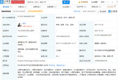小米投資追覓科技,后者為智能家居產品研發(fā)商